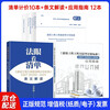2025 New Edition GB/T 50500-2024 Construction Engineering Bill of Quantities Valuation Standard 10 Standards + Provisions Interpretation + Application Guide 12 Books China Construction Industry Press