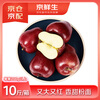 Jingxiansheng Gansu Tianshui Huaniu apple, big and red, net weight 10 pounds, single fruit more than 200g, fresh fruit