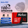 Netac 32GB TF (MicroSD) memory card A1 U1 V10 4K highly durable driving recorder & surveillance camera memory card reading speed 100MB/s