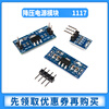 Zejie AMS1117 step-down module power board pin voltage regulator 3.3V 5.0V 1.2V 1.8V 1.5V 1117-3.3V step-down power supply module (5 pieces)