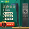 Suitable for starters Sharp LCD TV voice remote control RC-B200 LCD-45SF470A remote control board Sharp TV remote control universal Sharp TV remote control RC-B200