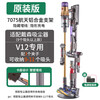 Suitable for Dyson vacuum cleaner stand G5v7v8v10v11v12v15 punch-free storage rack hanging shelf super stable original model V12 dedicated to put 810 heads free