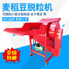 CLCEY electric small soybean thresher household rapeseed sorghum thresher three-separation belt exhaust rice threshing machine 500 type without motor