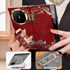 Yikeai imported lambskin suitable for Huawei matex7 mobile phone case matex6 rotating wristband stand protective cover for men and women new Dunhuang gourd lens all-inclusive anti-fall ultra-thin gold Dunhuang gourd red invisible wristband + metal stand + smart sleep Huawei Mate X6 Collector's Edition