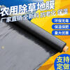 Agricultural thickened black mulch film, weeding film, plastic film, orchard, vegetable greenhouse, strawberry and corn special planting land, black mulch film, 1 meter wide x 600 meters long, 20 pounds 1.4 silk