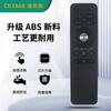 Fandili is suitable for Hisense TV remote control CN3A68 LED49EC550UA CRF3A68 voice Bluetooth model universal LCD network Hisense TV remote control CN3A68 infrared model Beijing 8 warehouse delivery
