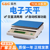 Shuangjie TC3K-H/TC6K-H/TC10K-H/TC15K-HA/TC30K electronic balance 0.1g electronic scale TC6K-H 6kg/0.1g