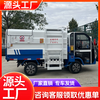 Electric four-wheel hydraulic tailgate garbage truck 8-barrel classification three-wheeled garbage truck four-wheeled garbage truck community property urban sanitation garbage can removal truck transfer truck Electric four-wheel tailgate 8-barrel customization