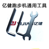HKDA is suitable for Shuhua Youmei Qimaisili Jiujia treadmill universal installation fixing screw tool treadmill accessories