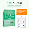 Official flagship store Higher Mathematics Postgraduate Entrance Examination Mathematics Tutorials and Exquisite Exercises High Mathematics Tongji 8th Edition Volume 1 Liaoyuan Higher Education Mathematics Tongji University 8th Edition Synchronous Freshman and Second Year Textbook After-Class Answers Tutorials and Exquisite Exercises 8th Edition Volume 2