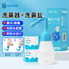 Hainuo Nasal Irrigator for Adults and Children with Rhinitis Nasal Irrigator 200ml Normal Saline Cleansing Neti Pot + 80 Packets of Nasal Washing Salt