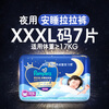 Pampers Overnight Sleeping Pants Baby Diapers Ultra-Thin Sleeping All Night Mini Trial XXXL7