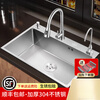 Jiumu kitchen sink 304 stainless steel sink large single-slot hand-thickened dishwashing sink household sink nano undercounter thickened single-slot (65*45) basic set