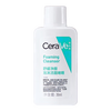 Serenity Soothing Purifying Foaming Cleansing Gel 30ml on clearance