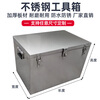 FHJQB stainless steel box storage box outdoor rectangular storage box outdoor car trunk tool box truck customization length 40*width 30*height 30 201 stainless steel solid