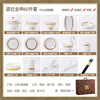 Jingqiu Jingdezhen 1380 high-temperature underglaze color high-end bone china tableware set European bowl and plate set for home relocation underglaze color golden classic 10 people suitcase 60 pieces