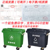 Thickened outdoor large wheeled sanitation trash can 660 liters L large municipal trailer trash can plastic garbage truck 660 liters special solid type - green wheeled and covered