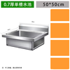 Ye Yu household stainless steel sink single double three slots with bracket kitchen sink wash basin wash basin sink commercial edge wrapped anti-cut hand single slot 50*50 07 thick no legs no