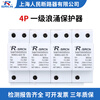 Shanghai People's first-level surge protector T1 lightning surge protection SPD12.5KA15KA25KA (10/350 s) 4P 25KA