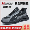 Sontas (SONTAS) labor protection shoes for men in winter, anti-smash and anti-puncture steel plate steel toe caps for work, lightweight construction site insulation, soft bottom, four seasons style - anti-smash and anti-puncture insulation 6kv 42