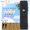Fandili is suitable for Hisense TV remote control CN3A68 LED49EC550UA CRF3A68 voice Bluetooth model universal LCD network Hisense TV remote control CN3A68 infrared model Beijing 8 warehouse delivery