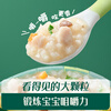 Engnice infant and young children fresh soup meat porridge beef asparagus hericium 150g baby food supplement porridge baby ready-to-eat porridge portable