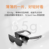 STARV Xingji Meizu StarV View AR smart glasses front hood StarV View front hood