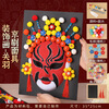Inkstone seal handmade intangible cultural heritage Peking opera mask material national style culture diy kindergarten free hook line hand-painted Sichuan opera opera intangible cultural heritage handmade Peking opera mask random single style