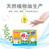 Diao brand laundry soap, strong stain removal, long-lasting fragrance, odor removal, easy to rinse soap, transparent soap flagship authentic, large transparent soap 242g*2 pieces