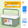 Opelson green 6 liter insulated box refrigerator portable small car fresh-keeping outdoor camping breast milk foam cold storage home