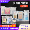 Air column bag extra thick wholesale inflatable air column roll material bubble bag express buffer packaging bag multi-specification bubble column 7 columns (diameter 7-8cm) height 27-28cm transparent (1000 pieces) air pump