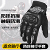 Cheguimu motorcycle gloves windproof and fall-proof motorcycle riding all-season protection full-finger touch screen rider equipment 2xl