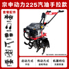 Yuyingzhifu micro tillage rotary tiller small tillage machine Zongshen power tiller plow tiller plower for the elderly Zongshen 225 power flagship model + full set of accessories four-knife set, plowing width 45 cm