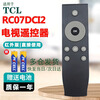 Fandili is suitable for TCL iQiyi TV remote control RC07DCI2 L48P1S-CF L50P1S-F L55P1S-F universal tcl TV remote control RC07DCI2 universal model