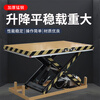 Wen Yijia fixed scissor lift electro-hydraulic lifting platform large tonnage workshop cargo lift loading and unloading 3 tons advance payment supports customization