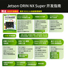 NVIDIA Jetson ORIN NX development kit AI artificial intelligence 8/16GB core development board computing power 157Tops