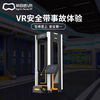 8th Sense VR (EIGHTH SENSE VR) VR simulates safety belt falling from high-altitude working equipment, simulates falling from cave entrance, construction site safety construction training (product deposit is taken and an album is sent)