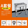 Ye Yu thickened stainless steel floor-standing sink kitchen sink household single sink with bracket integrated commercial sink sink faucet package (basin + drain + accessories) quick installation square steel bracket thickened steel 68*44 package