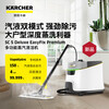 KARCHER official refurbished machine multi-functional high-temperature steam cleaner household steam mop cleaning machine sterilization rate 99.999% SC5D white standard version