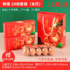 Egg box for express delivery ++ Great choice for gifts Gift box packaging box ++ Universal portable gift box for gifts 20/30/50 pieces empty box 20 pieces * a nest of fresh eggs * take 1 shot 10