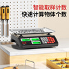 Rongcheng weighing electronic scale commercial platform scale pricing scale counting electronic weighing market supermarket high-precision special scale for selling vegetables