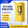 Cykeo Scientific Research Sample Management Cabinet RFID Intelligent Weighing Reagent Cabinet High-Precision Temperature and Humidity Recorder Hazardous Chemical Positioning System Anti-Volatilization RFID Weighing Reagent Cabinet
