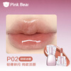 Pink Bear plump lips, lip glaze lipstick, watery and translucent mirror, fleshy plump lips P02 New Year's gift for girls