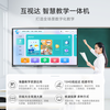Hushida multimedia teaching all-in-one machine touch screen conference flat-panel TV electronic whiteboard education training touch all-in-one machine projection screen office remote video smart screen i5/8G/128G+ wall-mounted 98 inches HSDPO-98JY