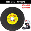 An Junsheng cutting disc 350 type 400mm cutting machine large slice metal stainless steel special resin sharp wear-resistant grinding wheel disc only shipped good goods double black + wear-resistant type with 350 type 6 pieces get 2 pieces free 8 pieces shipped