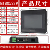 Weintong touch screen TK/MT/6071/6072/8071/8072/8102/8106/IPIQIE Weintong MT8102IE (10-inch Ethernet opening 260*202
