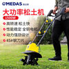 Midas electric scarifier, plow, tiller, tiller, micro tiller, household agricultural small tiller, hoe, 1500W electric scarifier, standard configuration