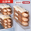 OMGD German quality egg storage box refrigerator with side door egg tray portable food grade automatic rolling egg box to put the whole egg box double row two layers can hold 28 eggs