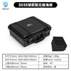 MDUG waterproof tool box plastic portable instrument equipment safety protection box shockproof photography camera storage box 3035 short formula grid sponge