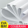 EVA board EVA model board material cosplay carving prop production sponge white black eva foam board foam customization 5mm thick weapons 2 sheets 100cm*50cm black 38 degrees
